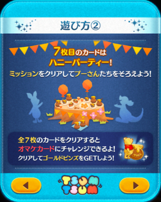 100エーカーの森 プーさんフレンズ　ツムツム６点セット Disney - 100エーカーの森 プーさんフレンズ ツムツム6点セット
