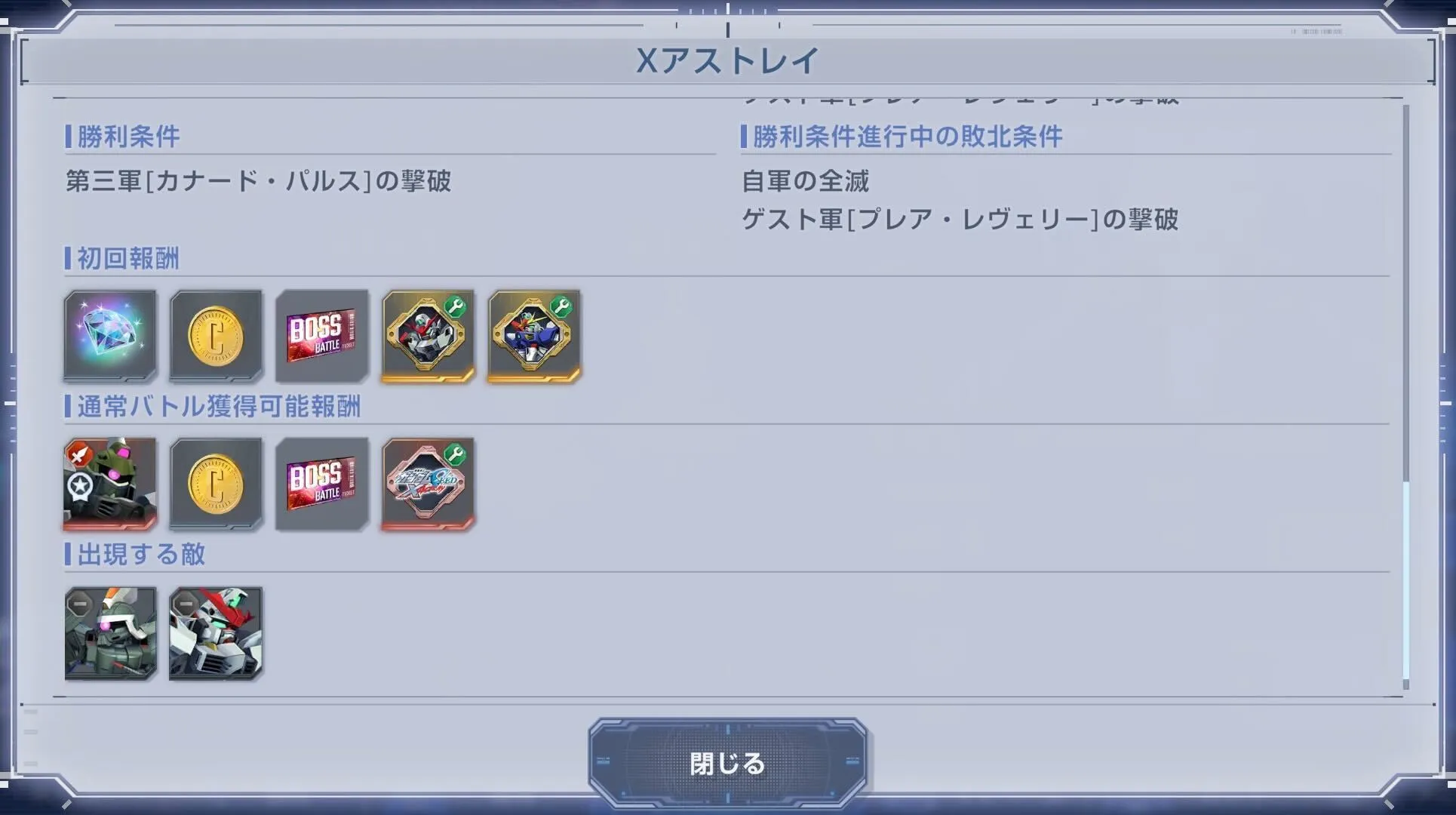 イベントステージを進めてボス挑戦チケットを集める