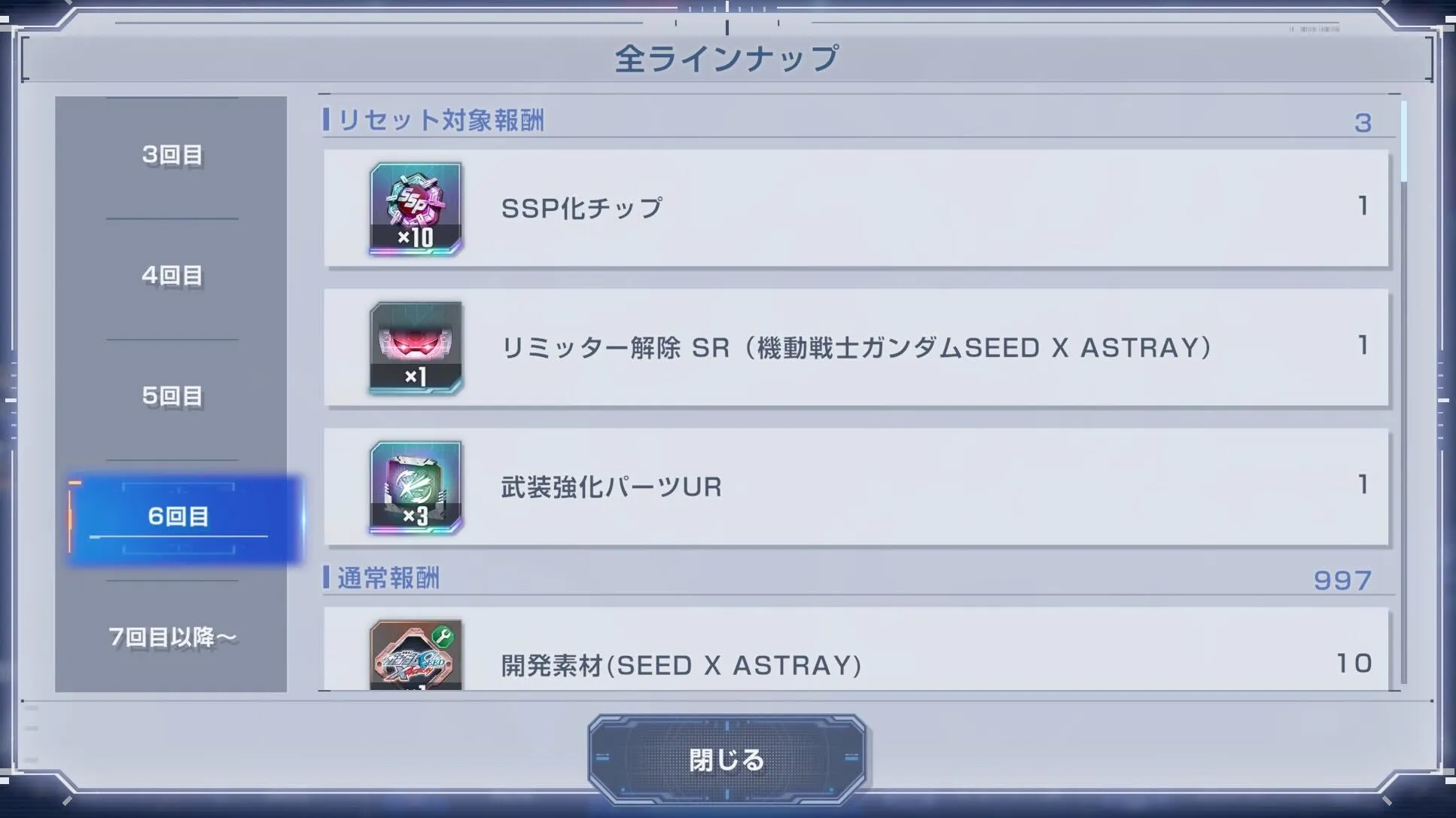 ガシャメダルを使ってメダルガシャを引く