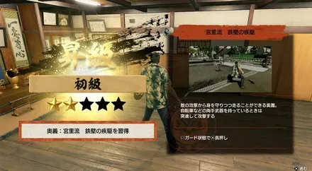 初級昇格で習得できる奥義