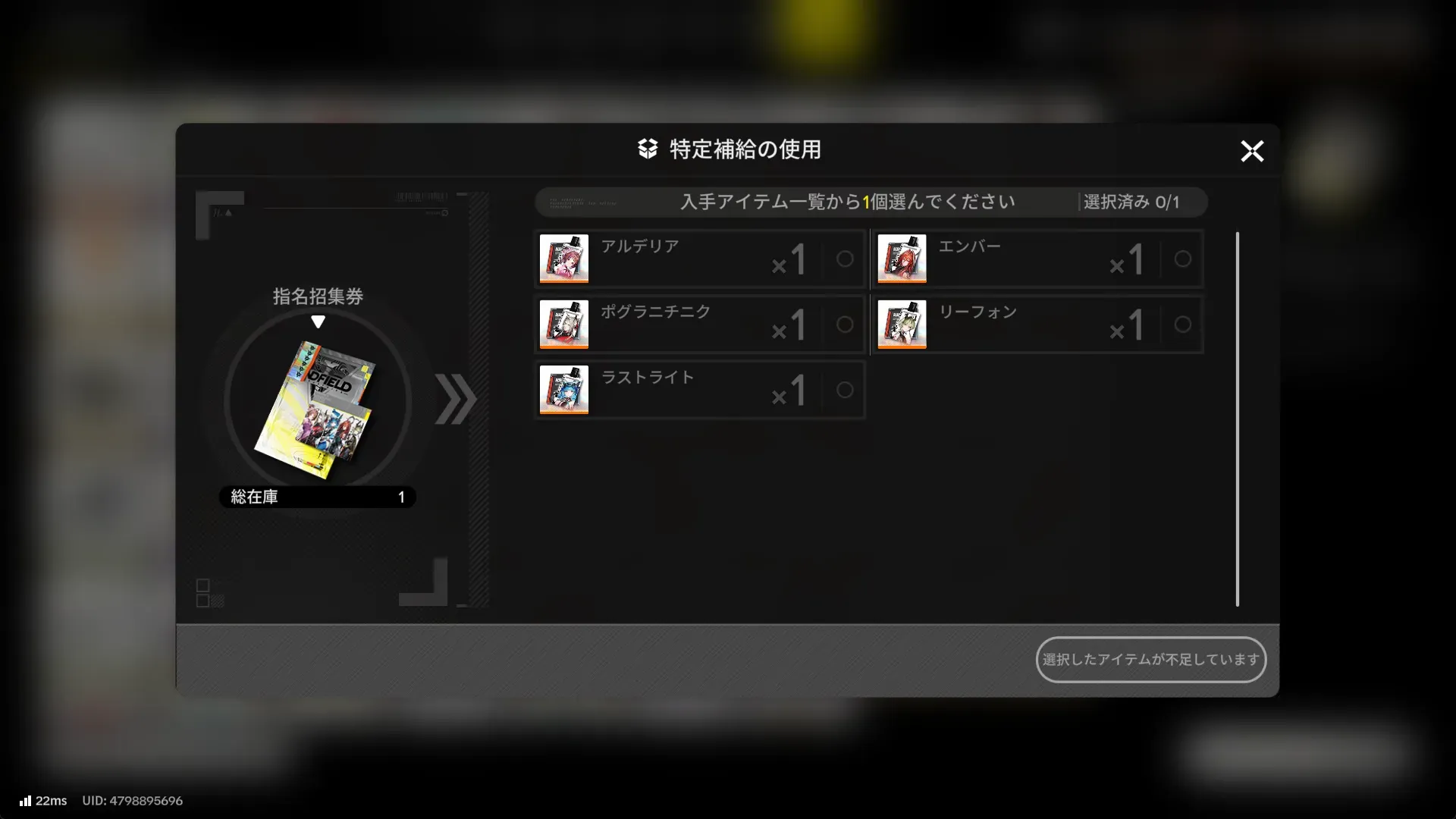 ☆6キャラを選ぶ