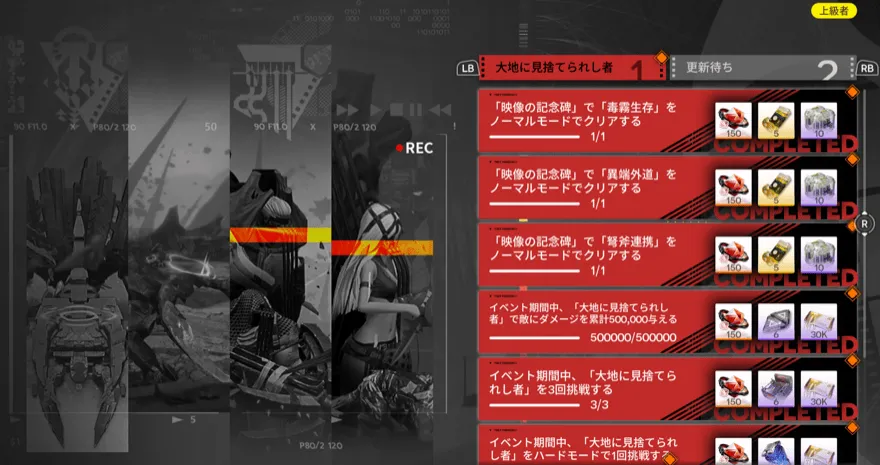 記憶の痕・古傷