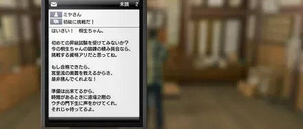 昇級試験の解放条件