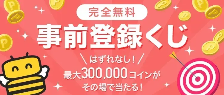 750×320px_コイン版