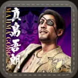 待ち受け「真島吾朗」