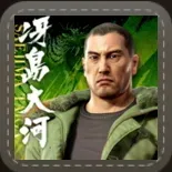 待ち受け「冴島大河」画像