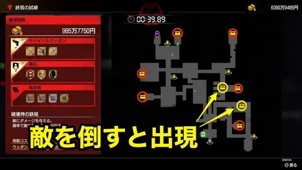終焉の試練2
