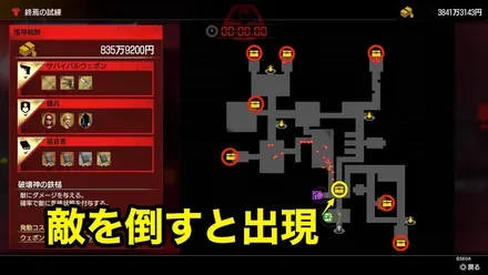 終焉の試練最終