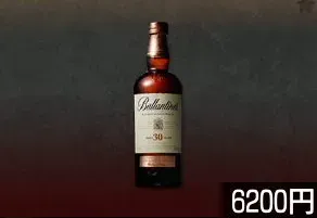 バランタイン30年