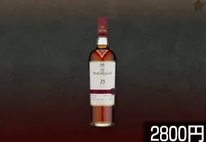 ザ・マッカラン25年