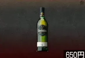 グレンフィディック12年