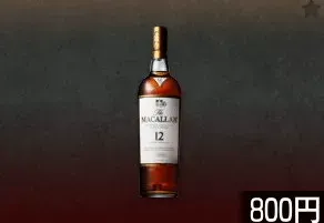 ザ・マッカラン12年