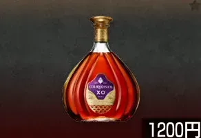 クルボアジェ X.O