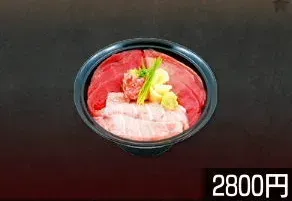 特選本まぐろ丼