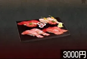 まぐろざんまい