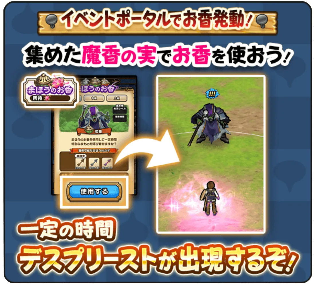 デスプリーストが出現