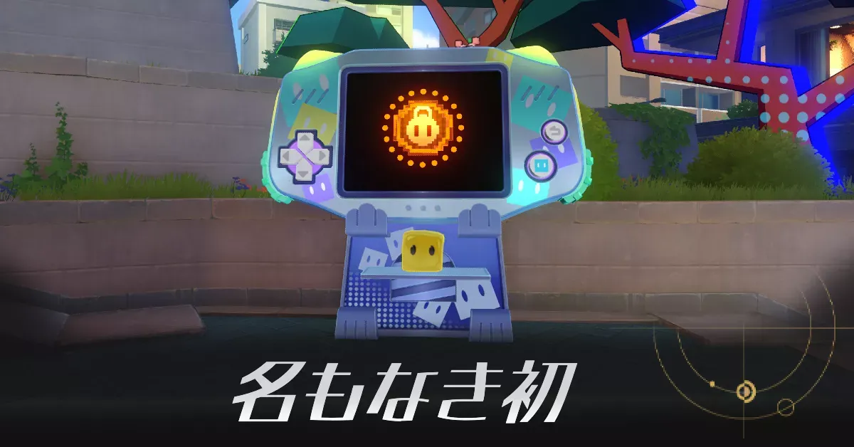 二次元シティ名もなき初