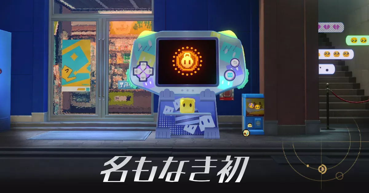 鳩川区名もなき初