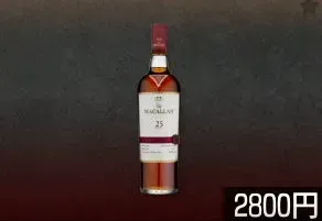 ザ・マッカラン25年