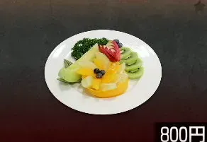 フルーツ盛り合わせ