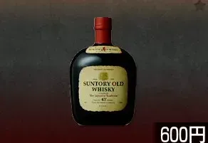 サントリーウイスキーオールド