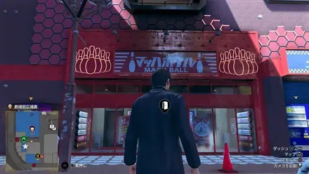 マッハボウル場所