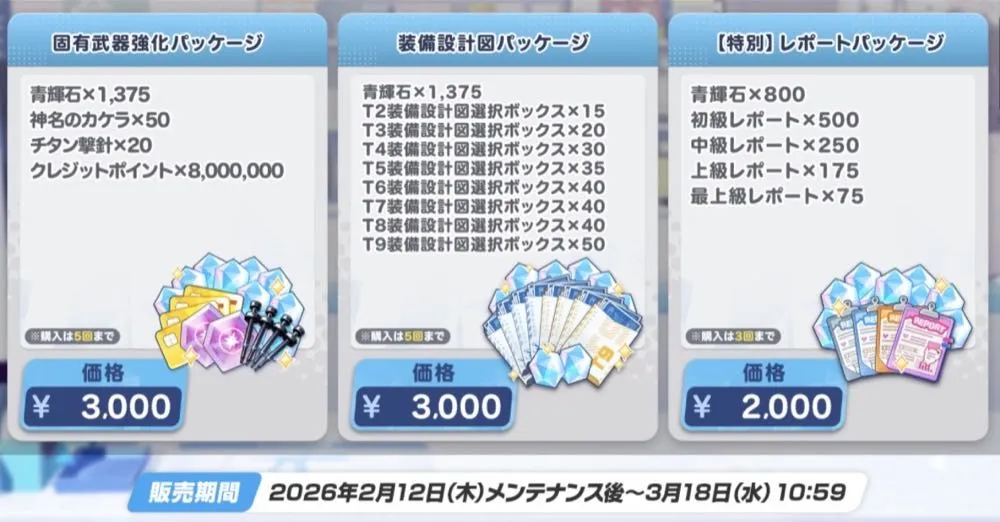 各種パッケージ