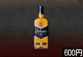 バランタイン12年