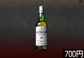 ラフロイグ10年