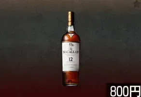 ザ・マッカラン12年