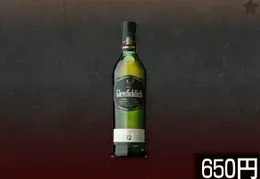 グレンフィディック12年