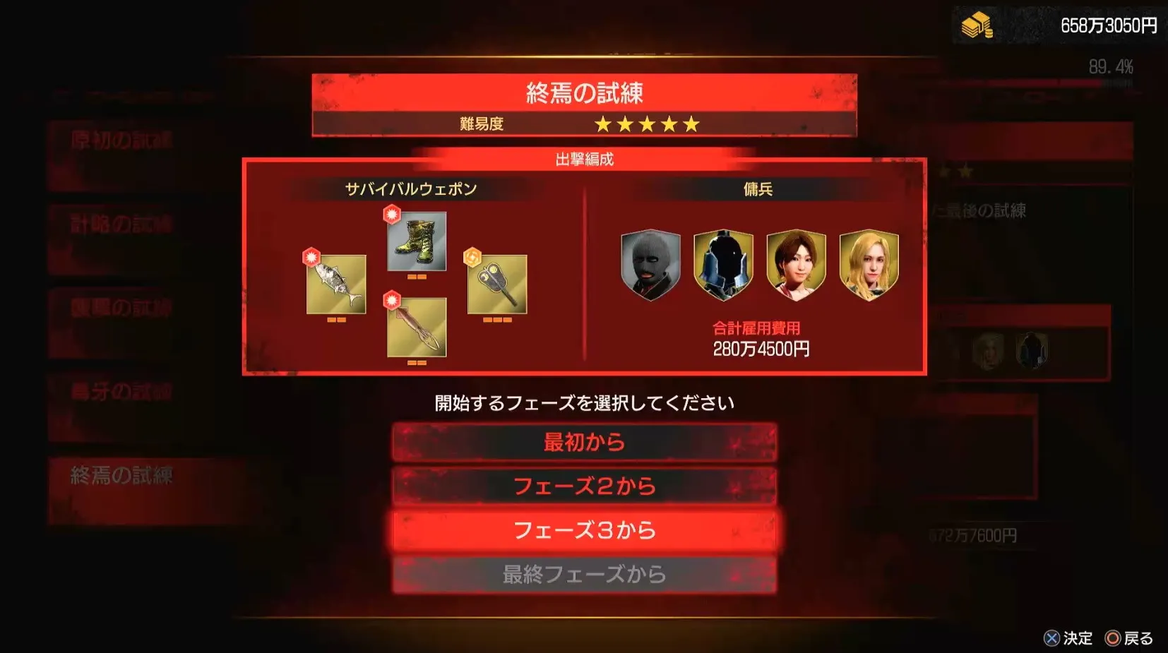 1フェーズずつ進めるのがおすすめ