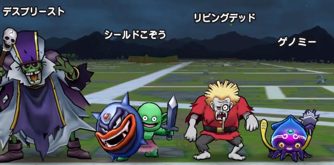 上級の出現モンスター