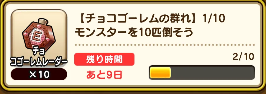 モンスターを一定数倒すともらえる