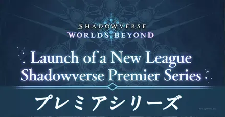 プレミアシリーズアイキャッチ