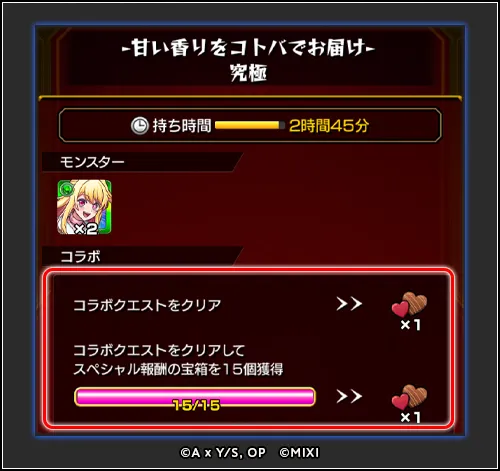 推しチョコ 入手方法