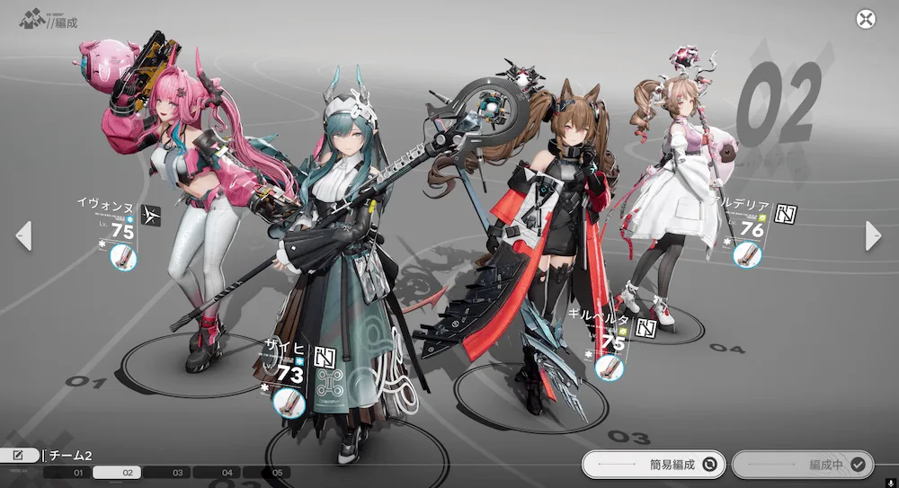 毒霧生存イヴォンヌ編成