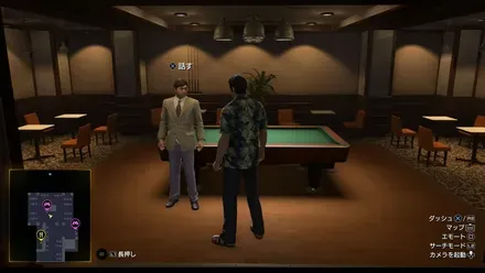 ヤンキーヤッピーの外観