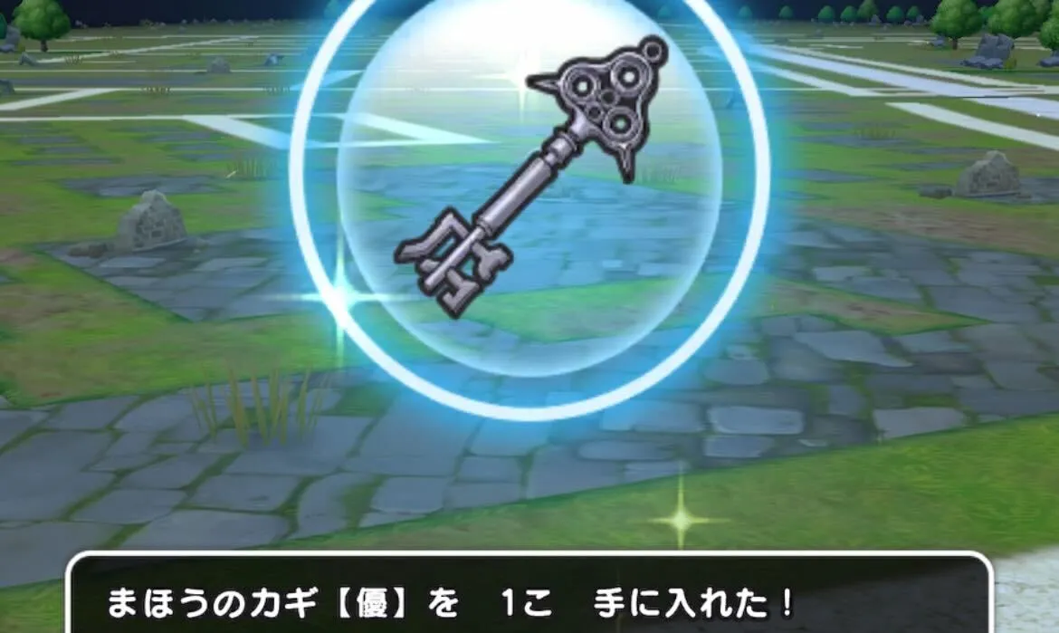 宝箱を即時開錠できる鍵を入手可能