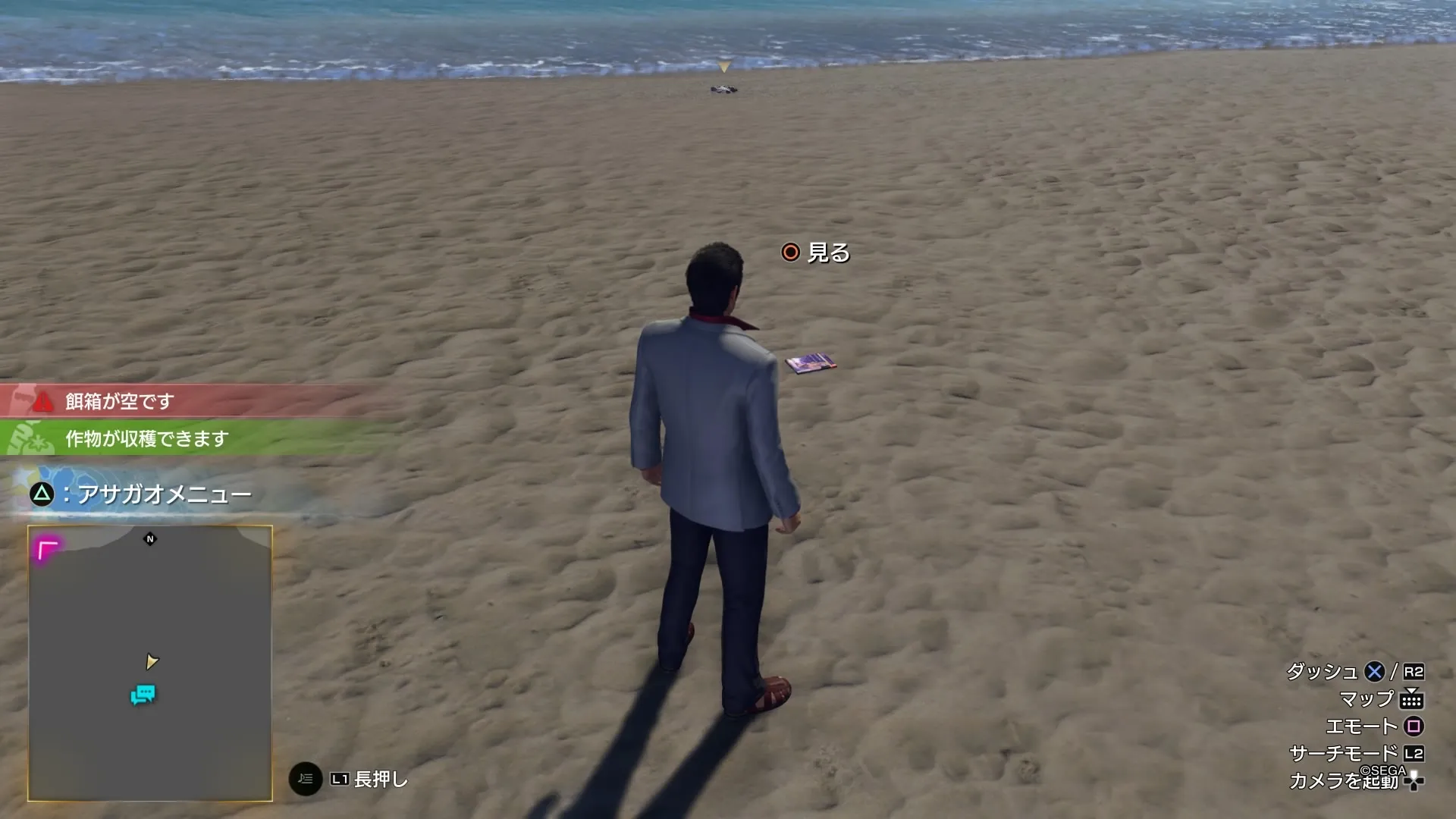 落ちている本を見る