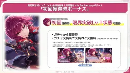 初回獲得ボーナス付き