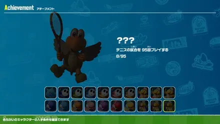 1人プレイでも十分遊べる豊富なコンテンツがある