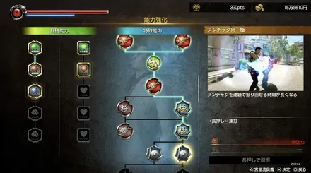 特殊能力の能力強化で使用