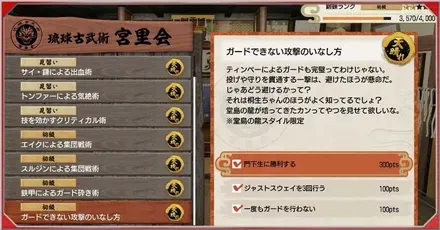 鍛錬ポイント