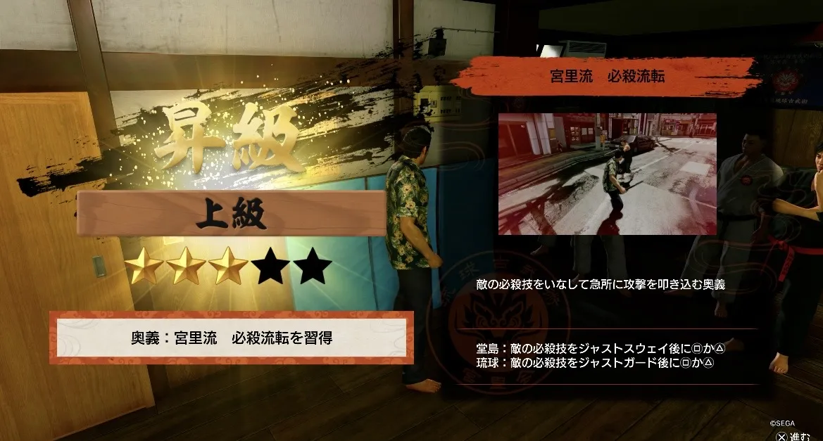 上級昇格で習得できる奥義