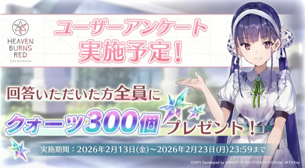 4th  Anniversaryスペシャルセール開催