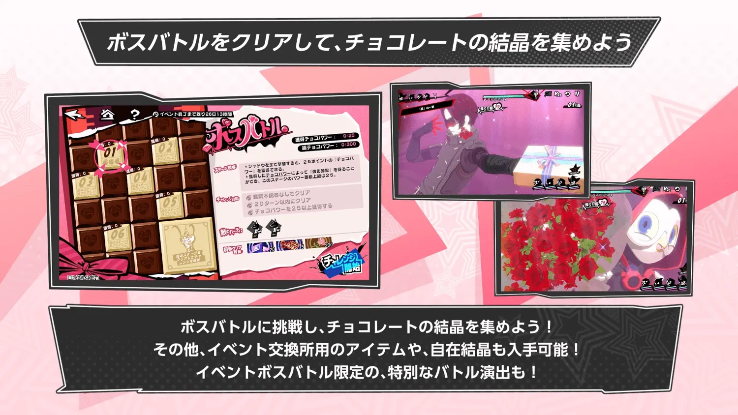 ボスバトルをクリア