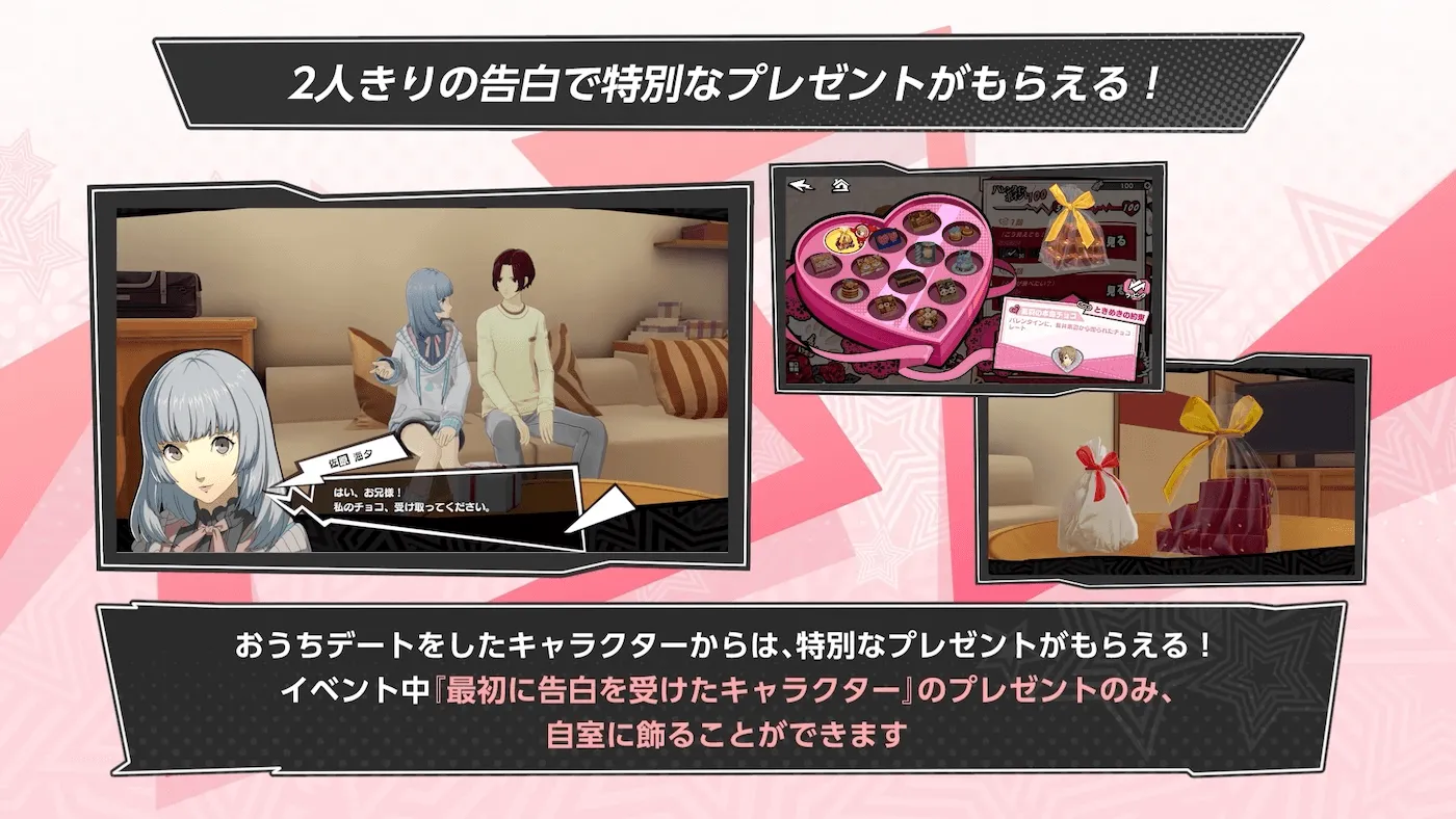 特別なプレゼントがもらえる