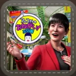 待ち受け：アッコさん