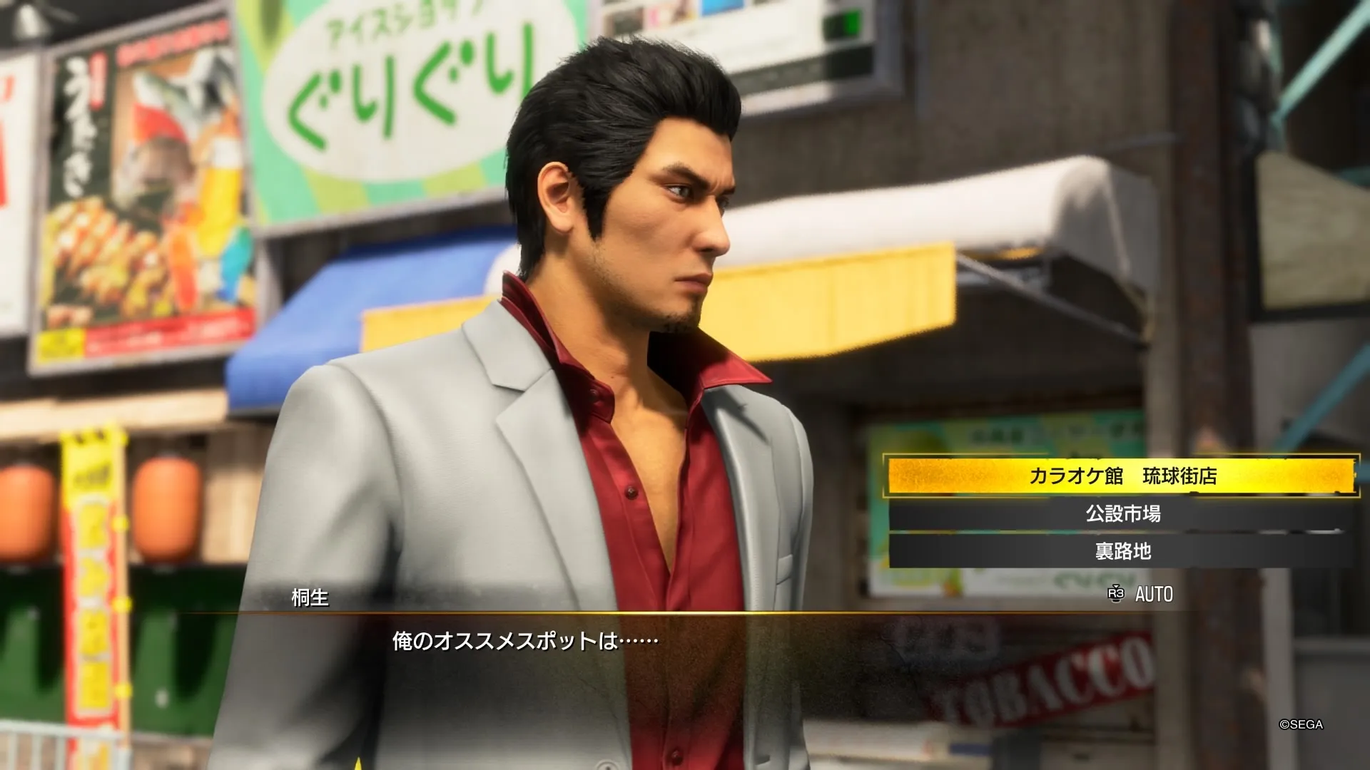 「公設市場」を選ぶ